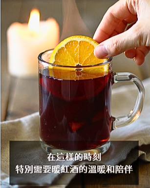 在這樣的冬夜🕯️ 最需要一杯暖紅酒的安慰與陪伴