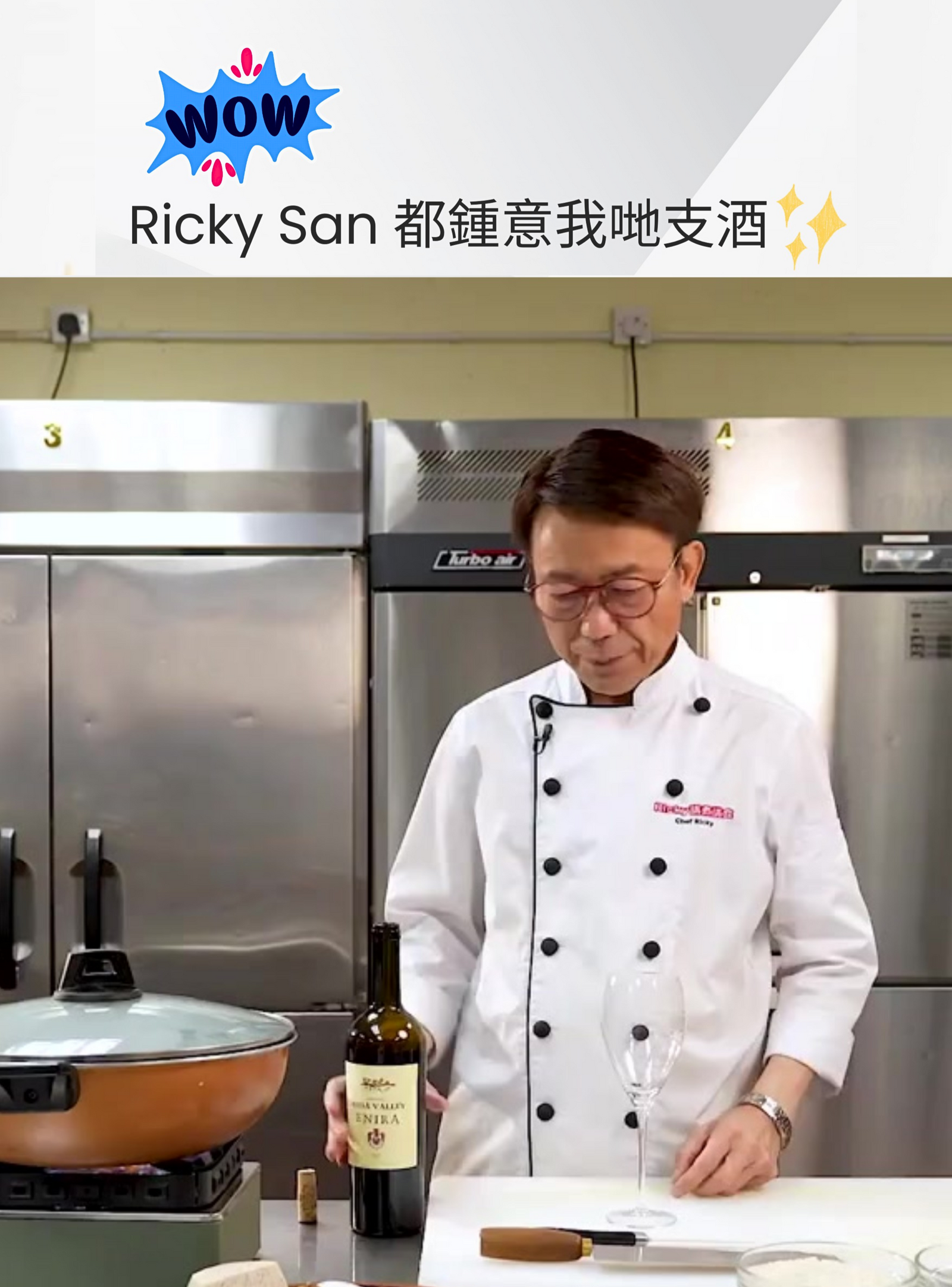 🍷名廚 Ricky San 推介 · 保加利亞紅酒