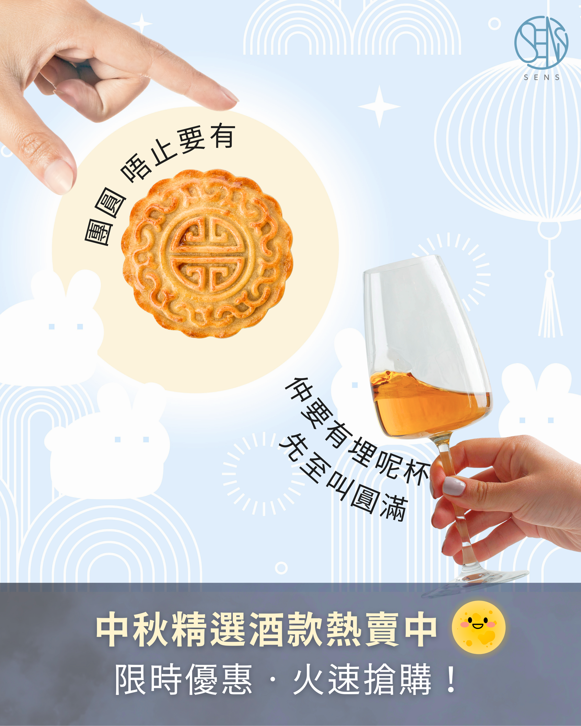 🎉 中秋限時優惠 人氣酒款火速售罄