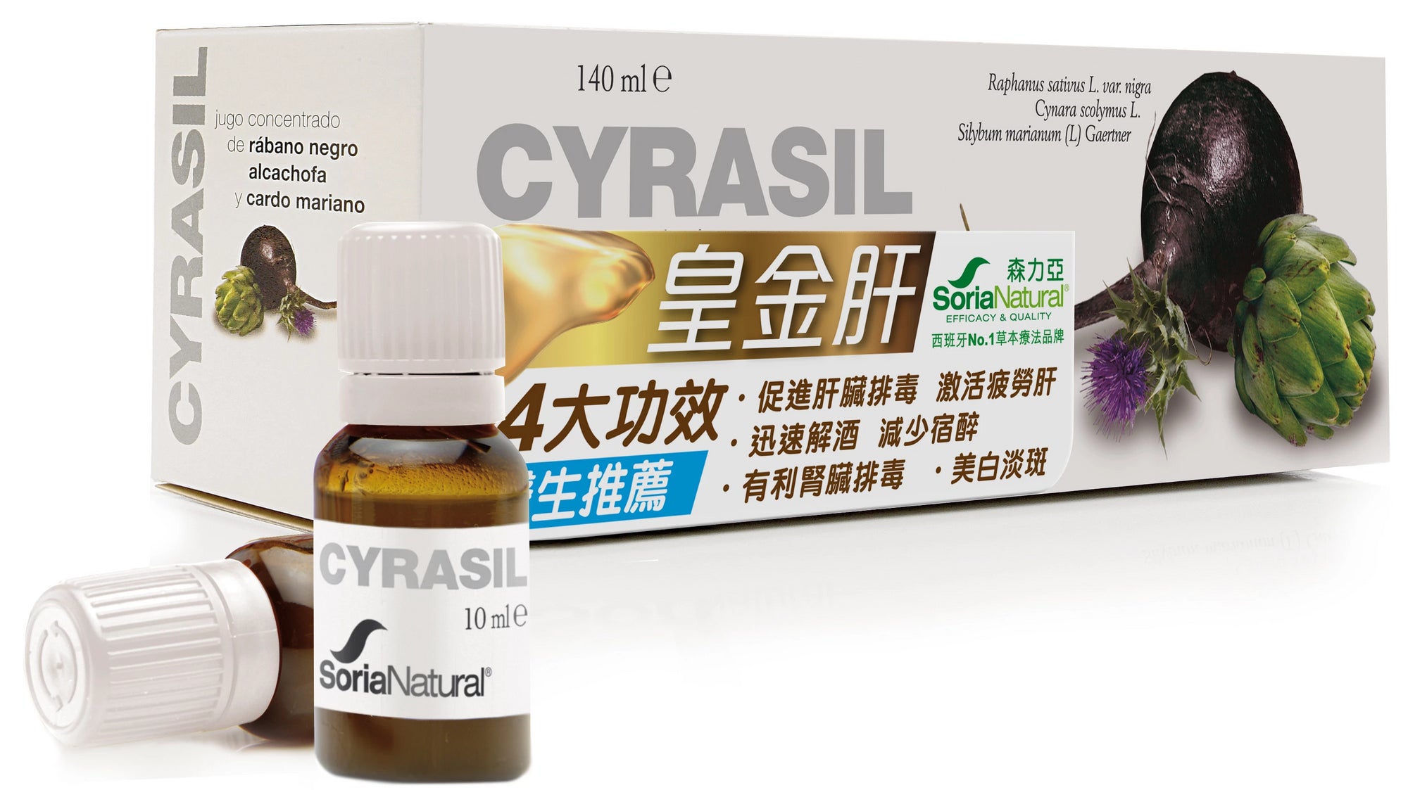 皇金肝 14瓶(每瓶10毫升) Cyrasil 14 vials (10ml/vial)